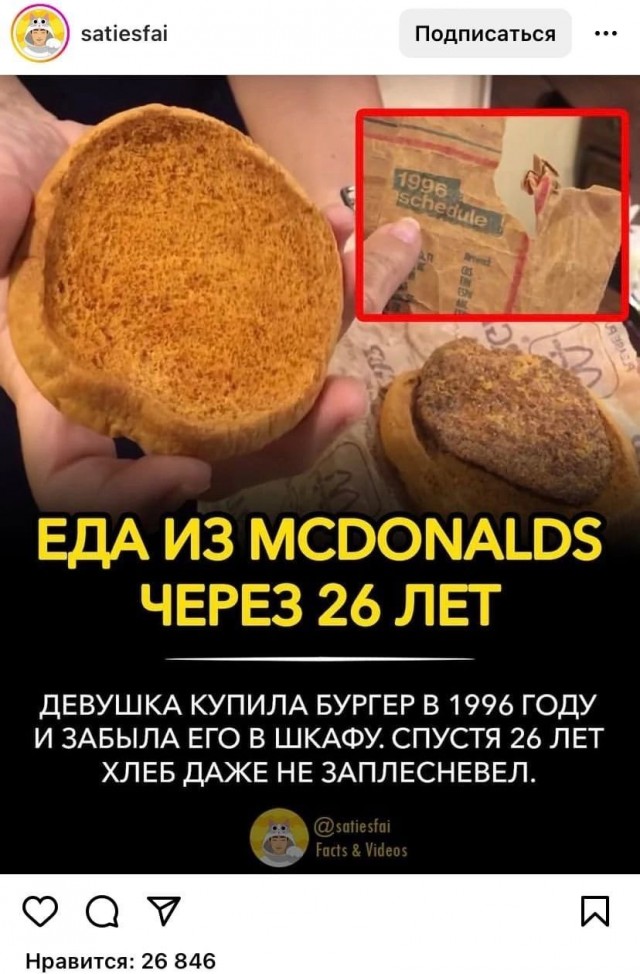 Пандемия съехавших крыш - разновидности болезни. Россия и мир. Часть 40.