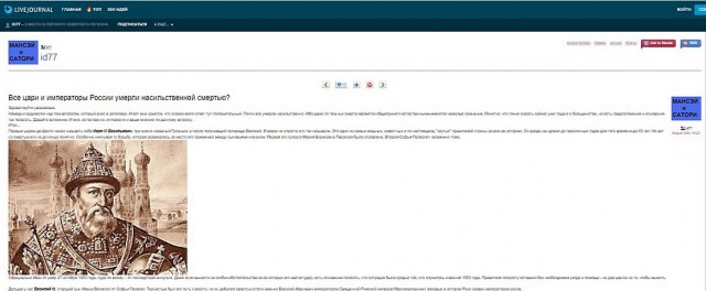 Все цари и императоры России умерли насильственной смертью?