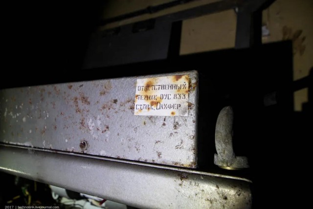 Подземные тайны восточной Германии. ОУС 833 "Лесной"