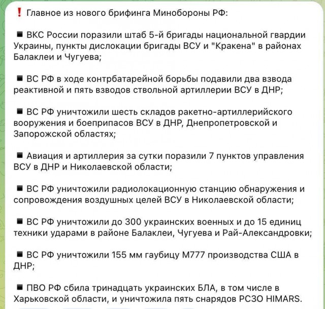 Великое отступление
