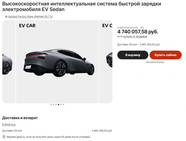 Защита от китайцев