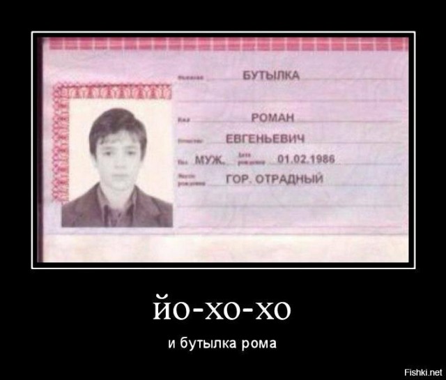 Смешные фамилии