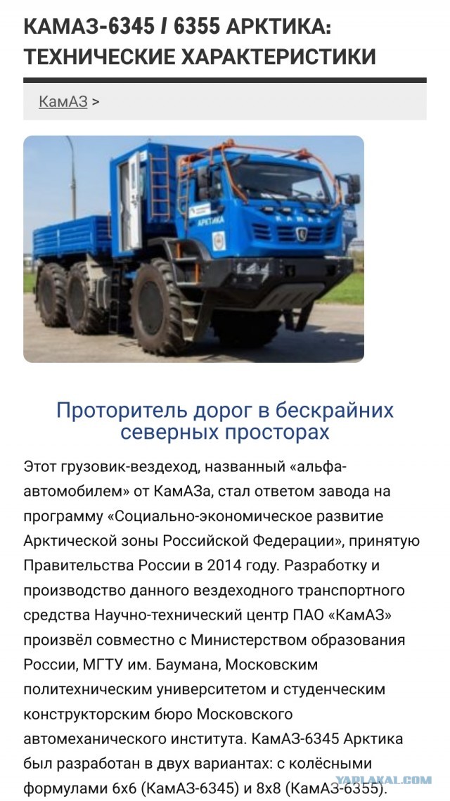 Автомобильный завод «Урал» показал автобус для Арктики