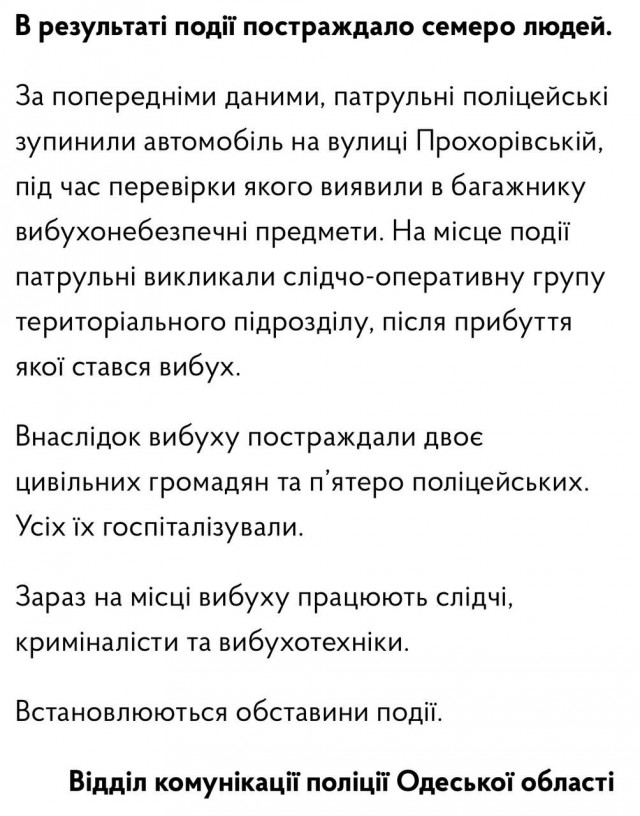 Одесса. Момент сегодняшнего взрыва гранаты на Прохоровской.
