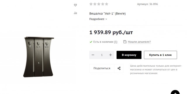 Вешалка из дуба в домашних условиях