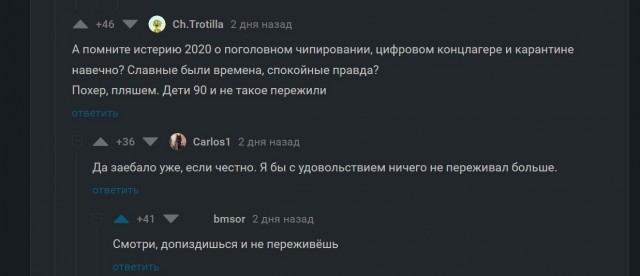 Чернота на понедельник, дорогие деграданты