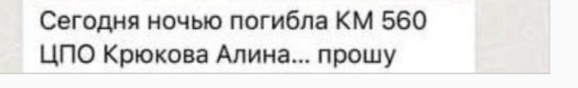 В Таганроге молодая девушка погибла в ДТП с пьяным полицейским
