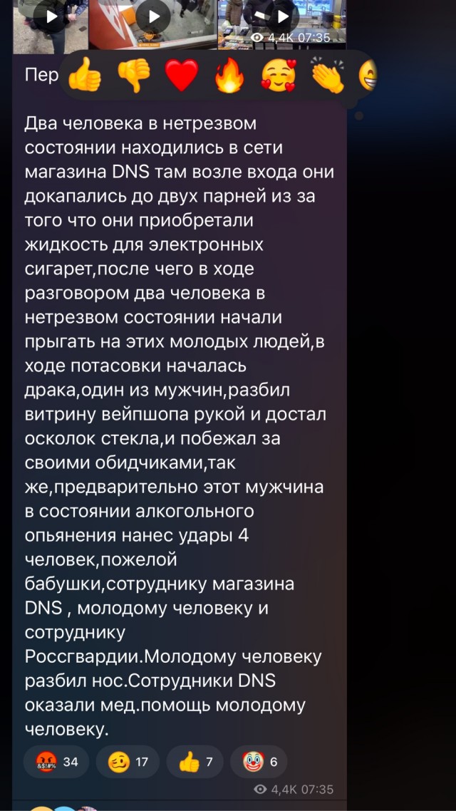 Красноярск, DNS
