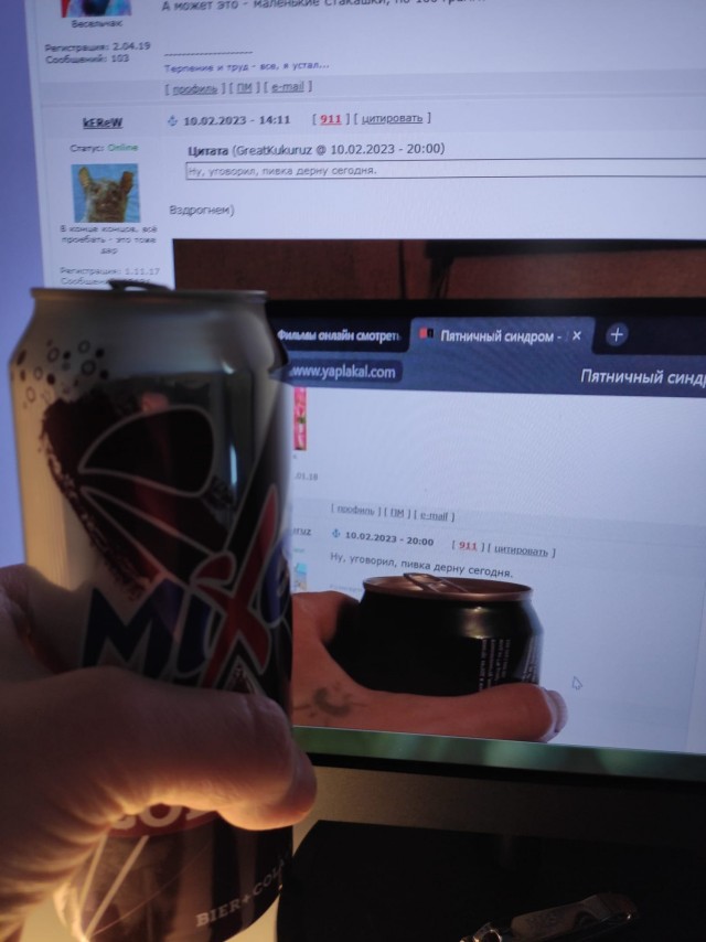 Пятничный синдром