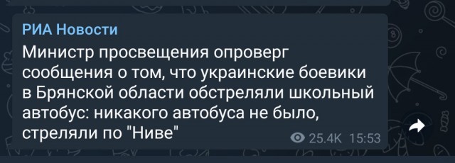 ВСУ атакуют Брянскую область. Взяты заложники в селе Сушаны