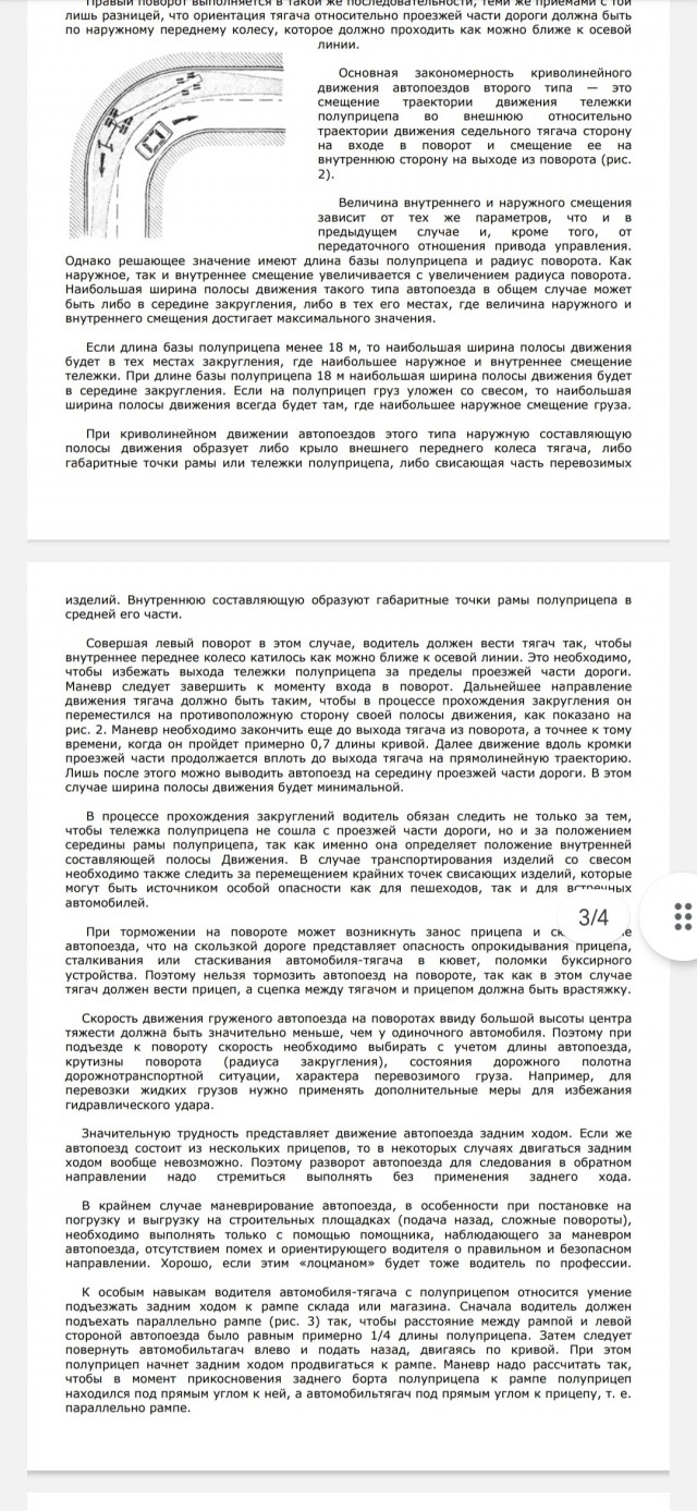 "Намеренно соблюдали правила дорожного движения и провоцировали аварии"