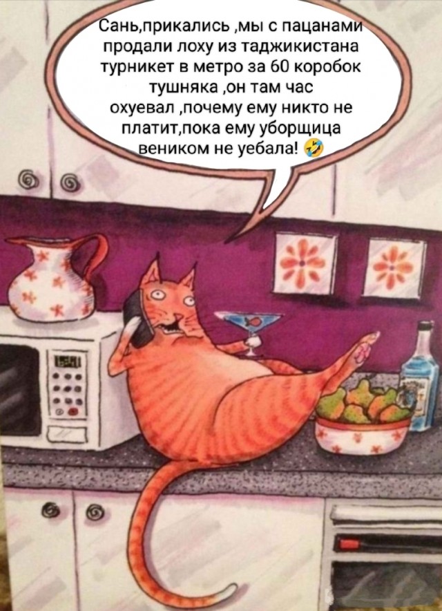 Злой контролер