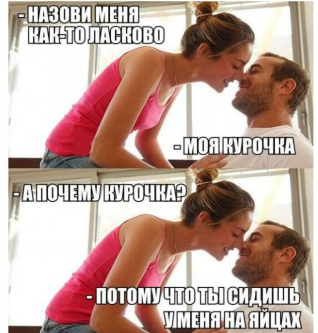 Картинки и мемы, всем хороших выходных