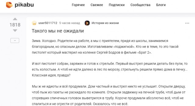 Такого мы не ожидали