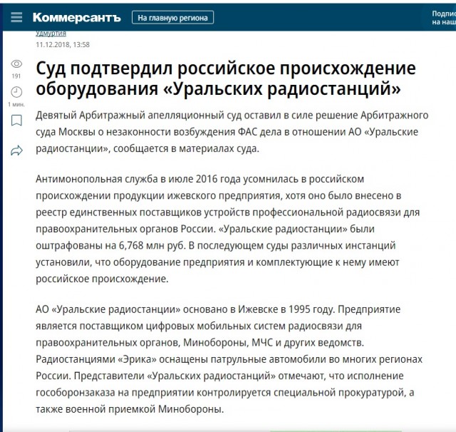 Главред «Readovka» поругался с представителем компании «Астраком», обсуждая «дрон с ПМЭФ»