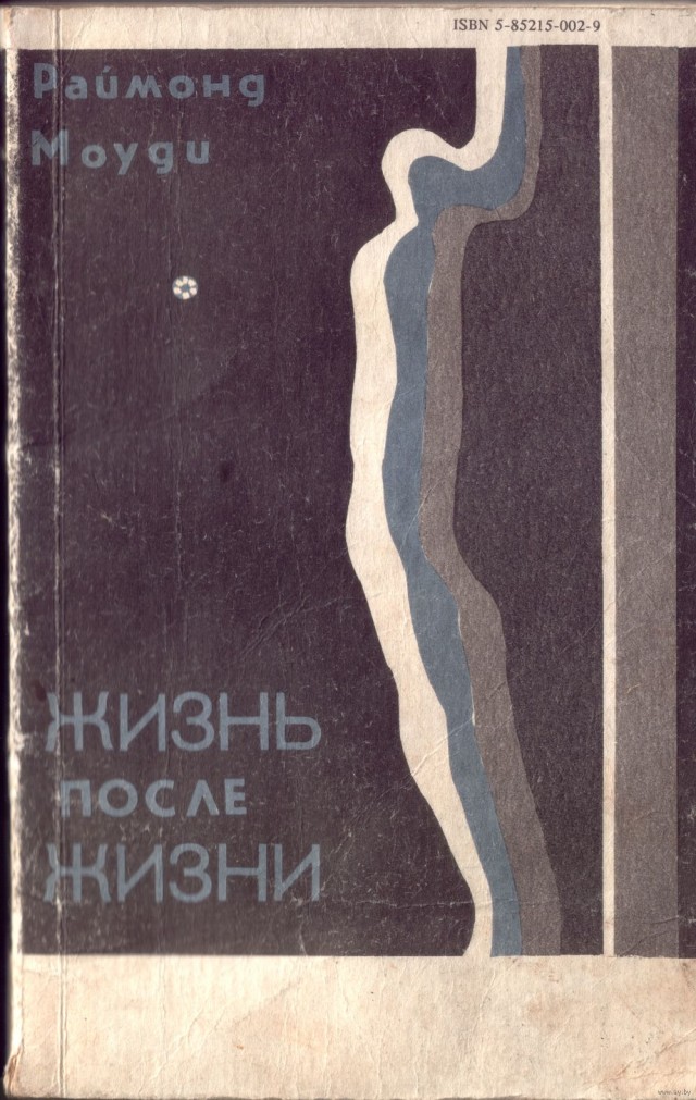 Вот она,Нечистая сила