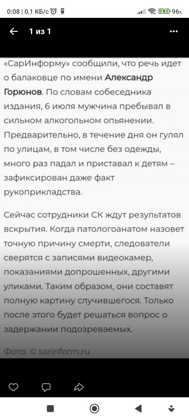 В Саратовской области толпа малолеток до смерти забили мужчину за отказ дать сигарету