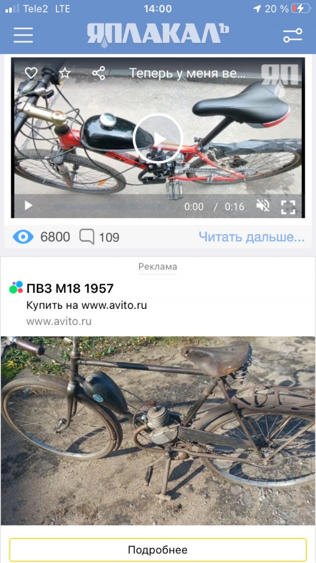 Теперь у меня велосипед с моторчиком.