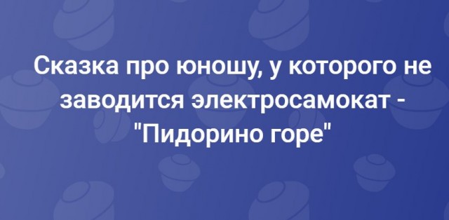 Моноп@дор