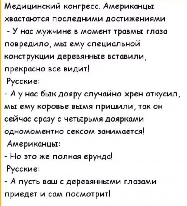 Впервые в мире успешно пересажено глазное яблоко человека