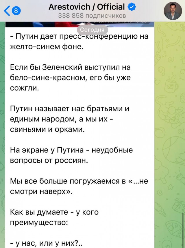 Прямая линия Владимира Путина 14 декабря 2023 года: онлайн-трансляция