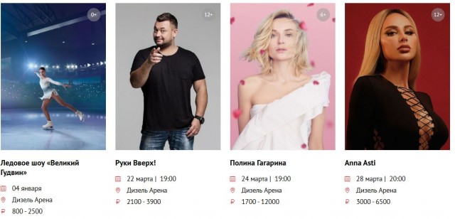 Отмена концертов, не покупайте билеты