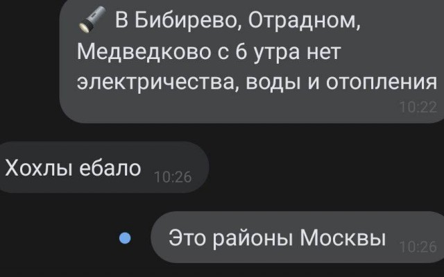 В Подольске новая напасть
