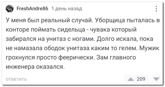Забавные комментарии из социальных сетей (15.01.24)