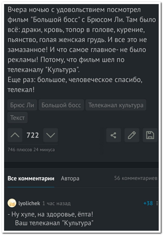 Забавные комментарии из социальных сетей (29.01.24)
