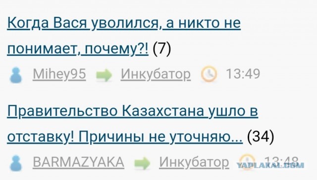 Правительство Казахстана ушло в отставку! Причины не уточняются!