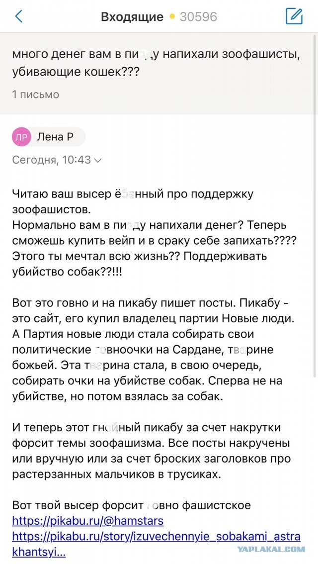 Астраханцы или собаки? Открытое письмо Олегу Шеину