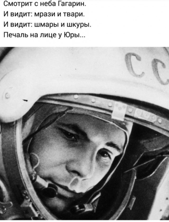 С праздником всех! С днем космонавтики!