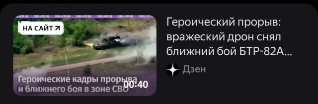 Дуэль Бредли и БТР