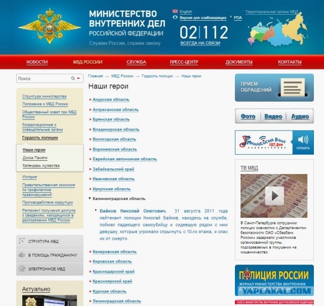 Ордена и медали за капитальный ремонт