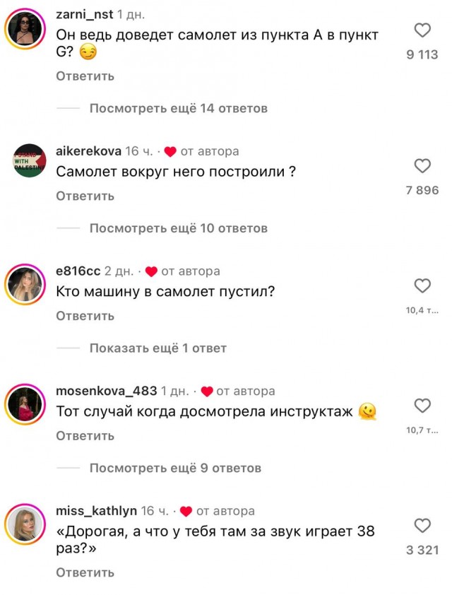 Аэрофлот показал своего сотрудника