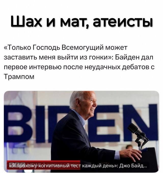 Подвезли мемы про отказ Байдена от выборов