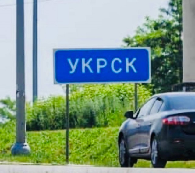 Обращение жителей Суджи