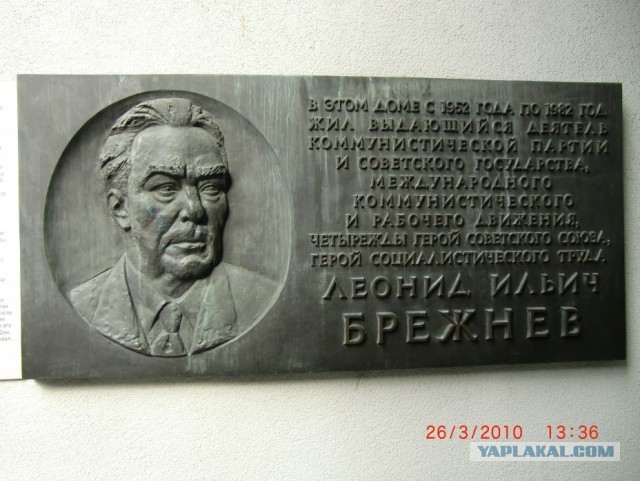 Брежнев распорядился похоронить его лицом вниз.