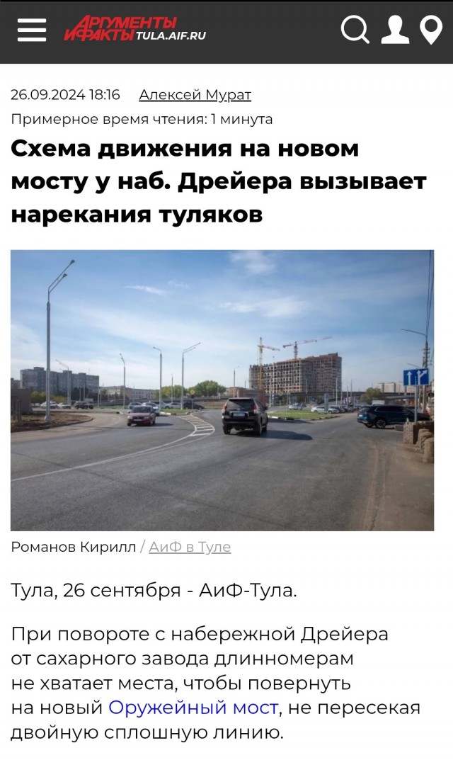 Новый мост в Туле