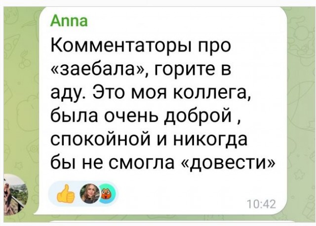 Айтишник из Москвы зарубил жену топором, потому что она скандалила.