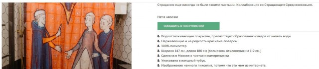 Страдающее Средневековье