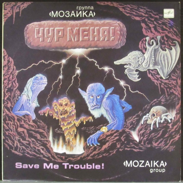 Ужасные обложки метал-альбомов