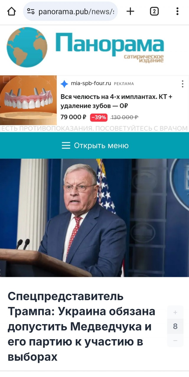 Спецпредставитель Трампа: Украина обязана допустить Медведчука и его партию к участию в выборах