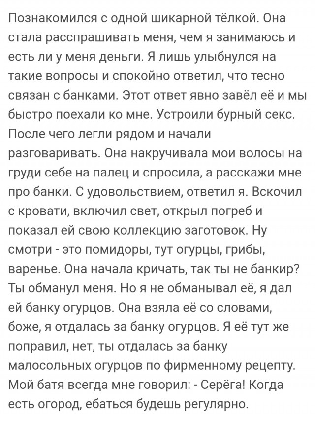 Установка «секс за еду» изжила себя?