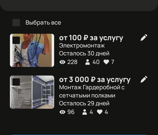 Электропрон