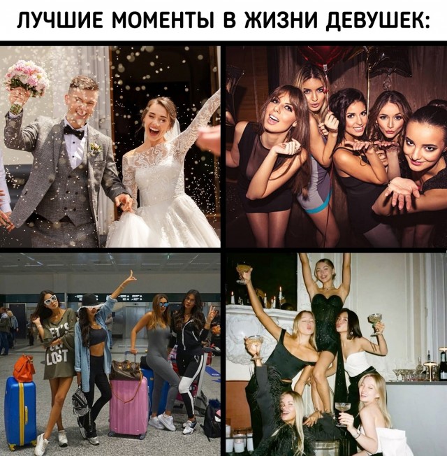 Лучшие моменты...