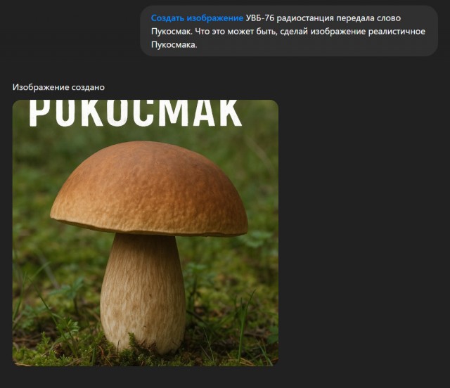 Что-то прожужжало