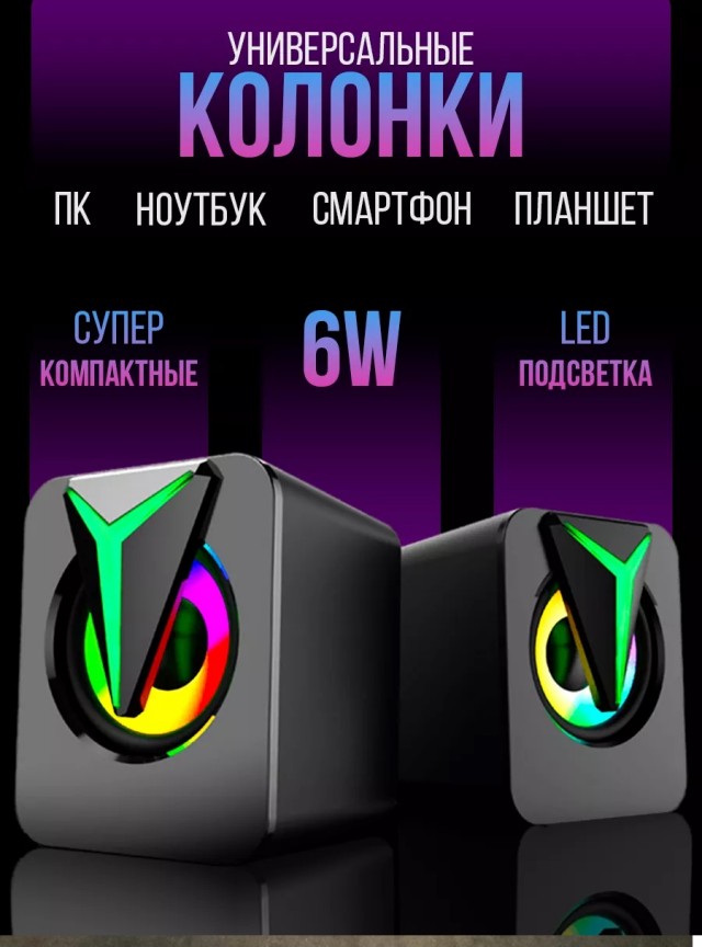 Какие у вас колонки для компа?