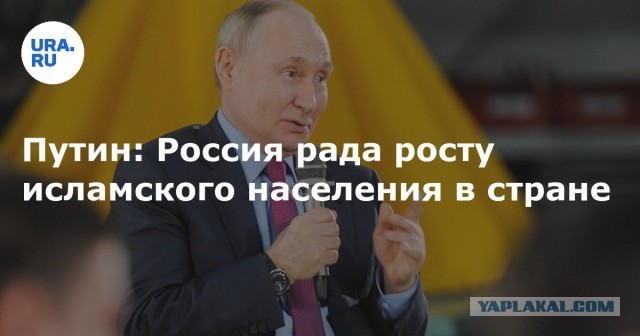 Тайный форум о мигрантах: Россию представляли знакомые лица. Круг предателей замкнулся