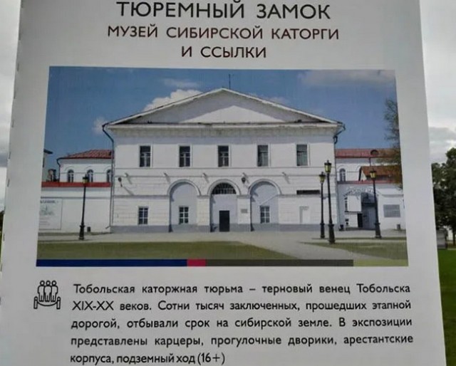 Корпоратив в ГУЛАГе за 400 тысяч рублей предлагают провести в Москве